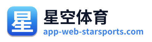 星空体育 - 首页